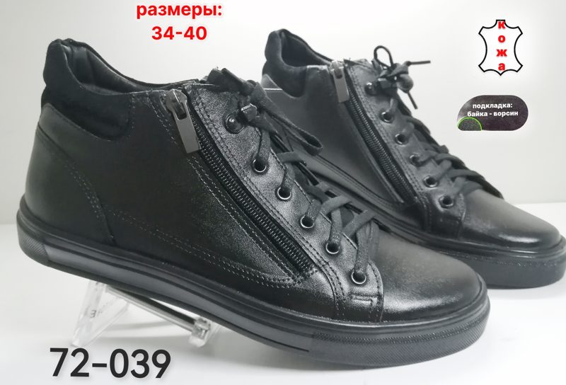 ДЕТСКИЕ БОТИНКИ 72-039